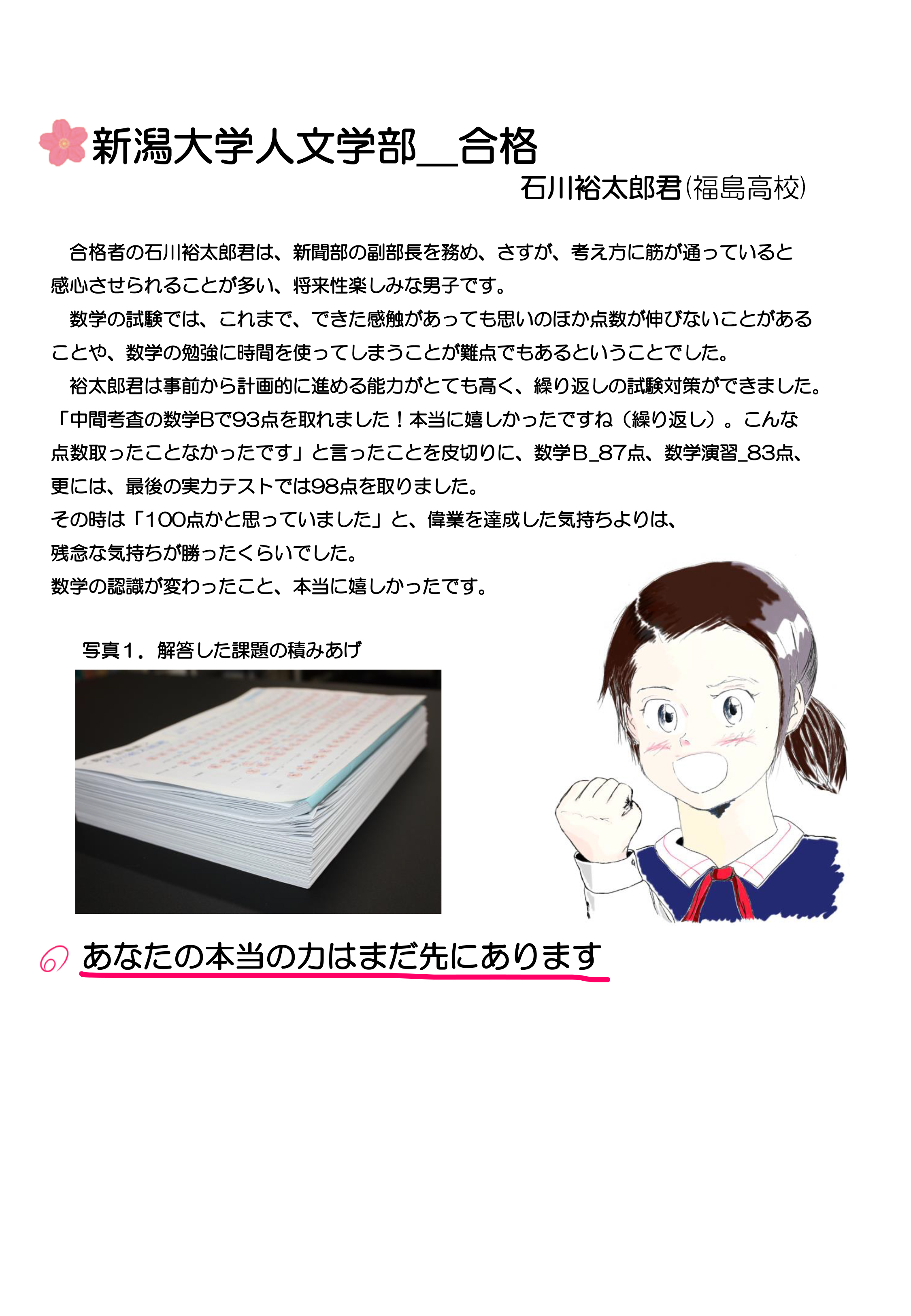 実績1