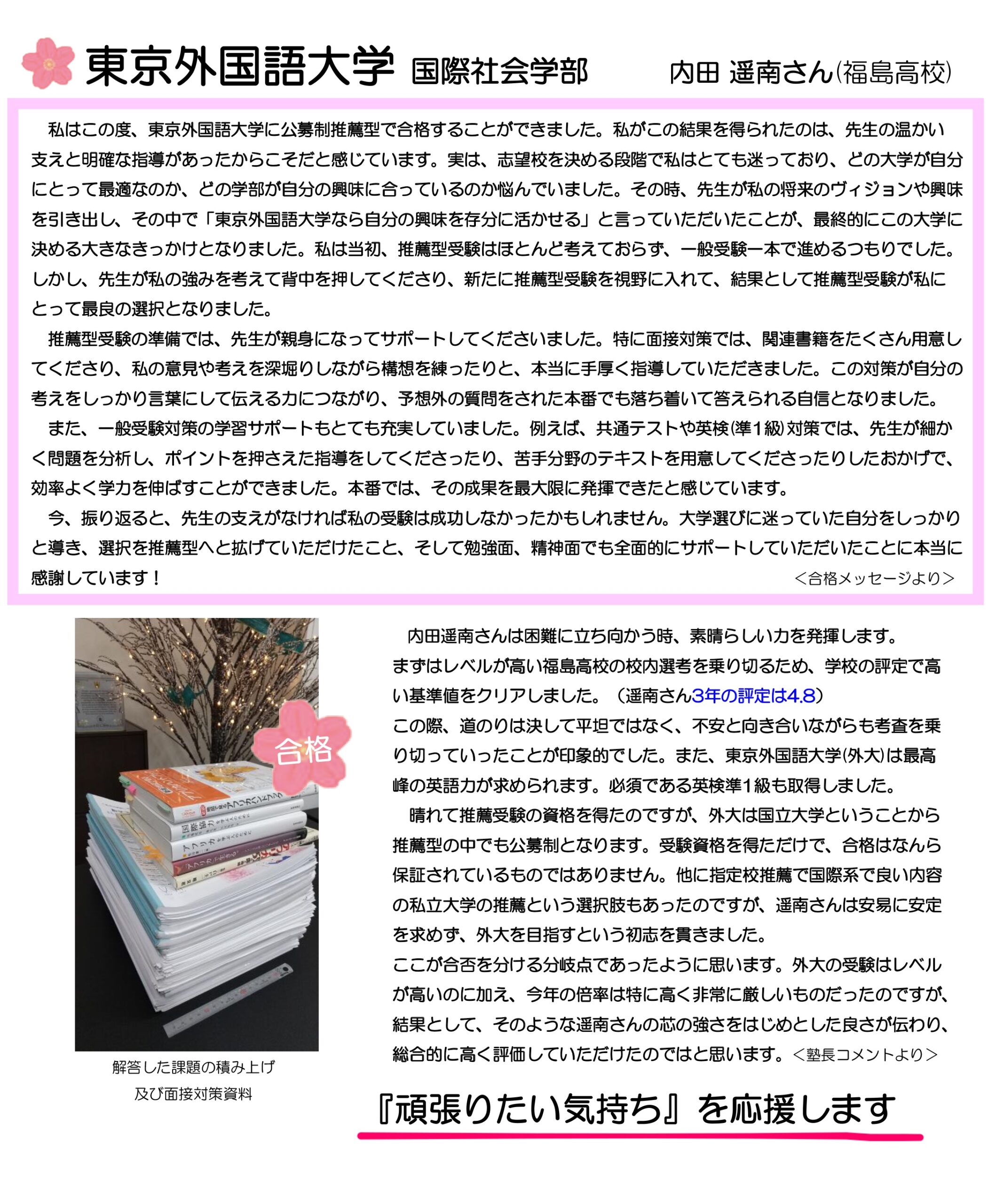 実績1