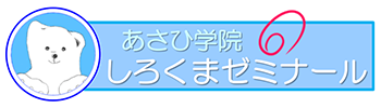 しろくま　合同会社